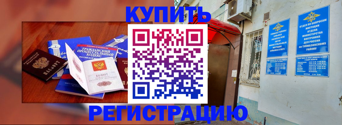 временная регистрация недорого в Новокузнецке