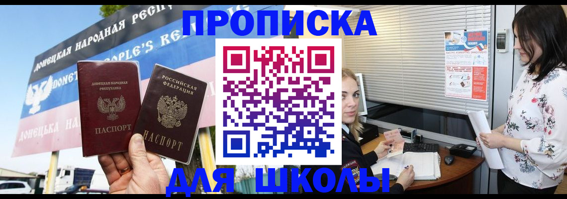 временная регистрация поиск в Новокузнецке